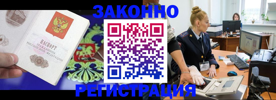 временная регистрация адрес в Никольске