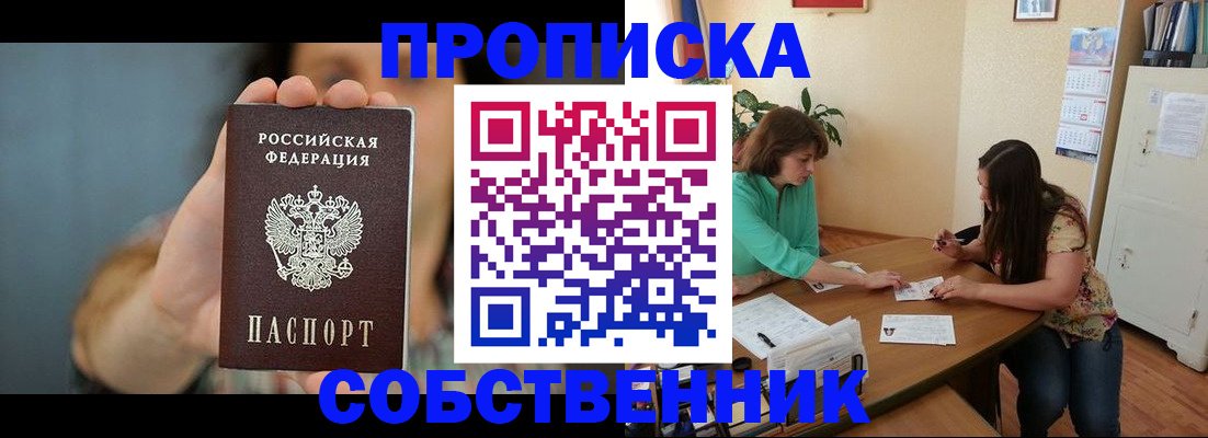 регистрация для школы в Никольске