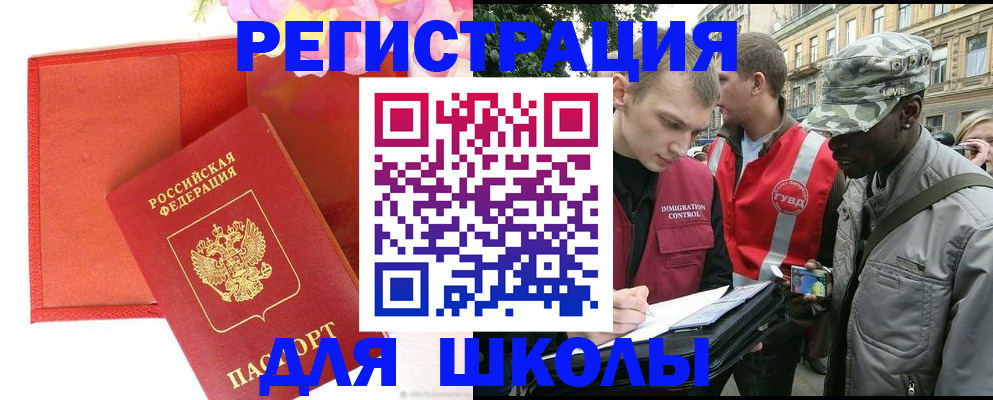 найти адрес прописки в Никольске