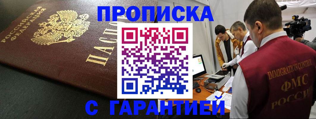 пропишу в квартире в Никольске